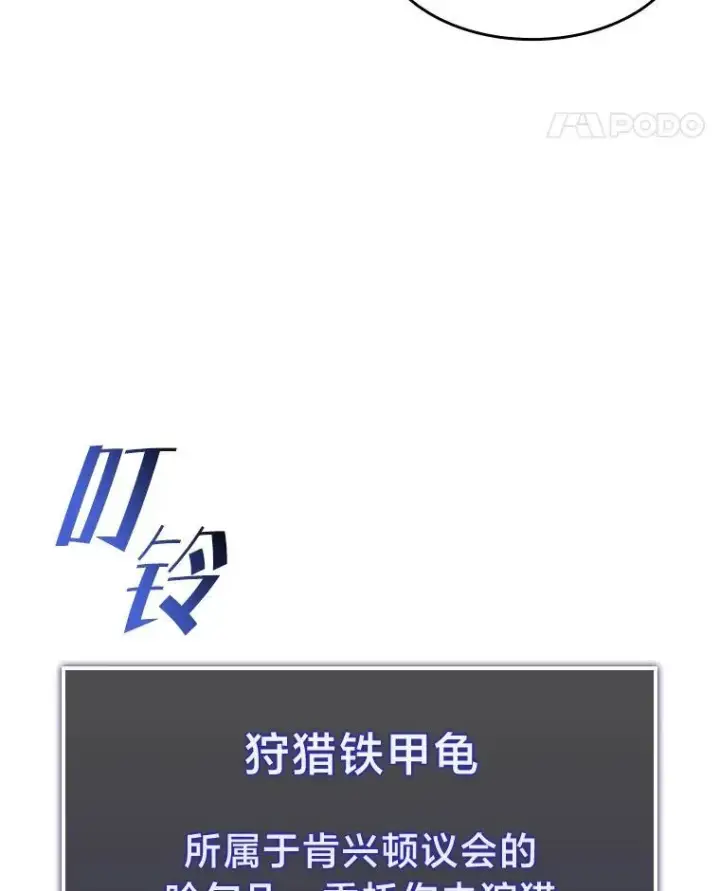 《SSS级狂战士回归》74.议会老者的委托图84