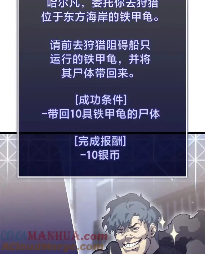 《SSS级狂战士回归》74.议会老者的委托图85