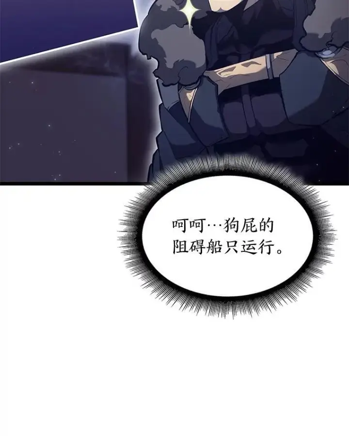 《SSS级狂战士回归》74.议会老者的委托图86