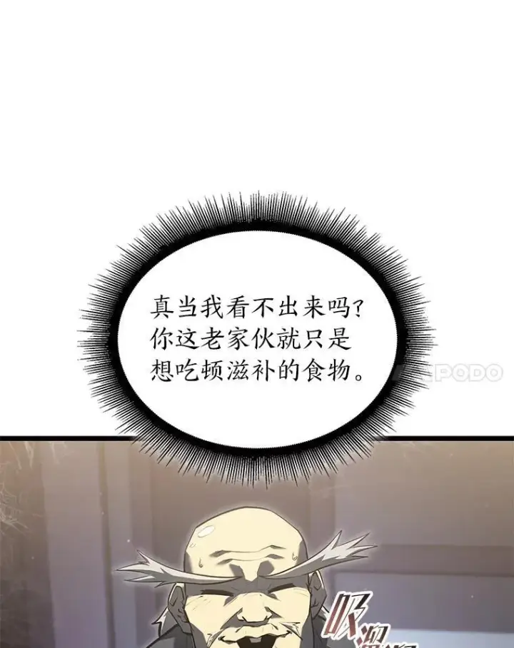《SSS级狂战士回归》74.议会老者的委托图87