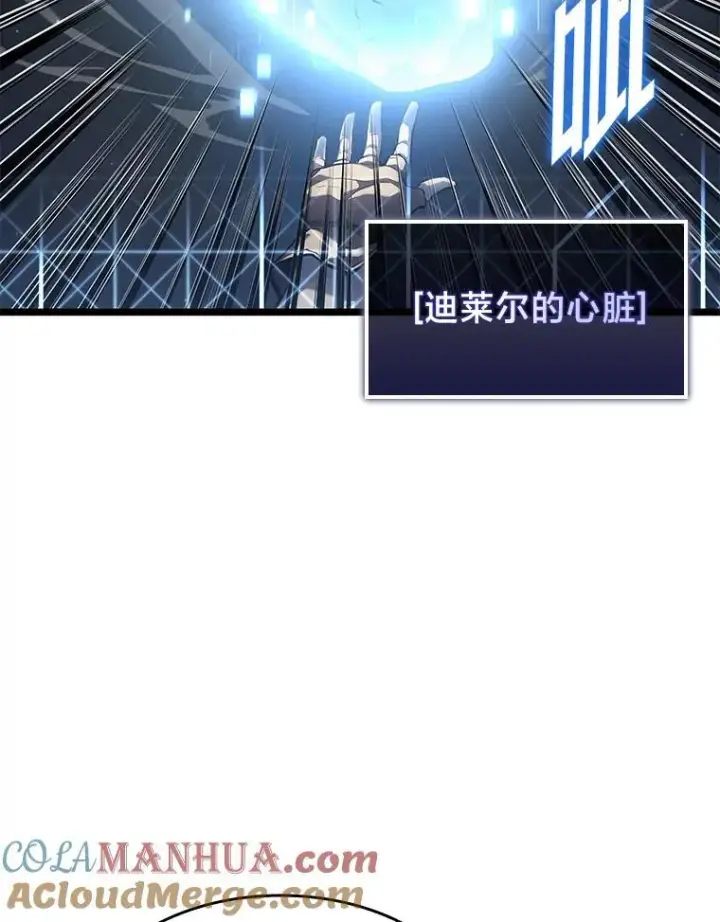 《SSS级狂战士回归》74.议会老者的委托图9