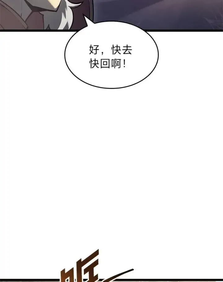 《SSS级狂战士回归》74.议会老者的委托图91
