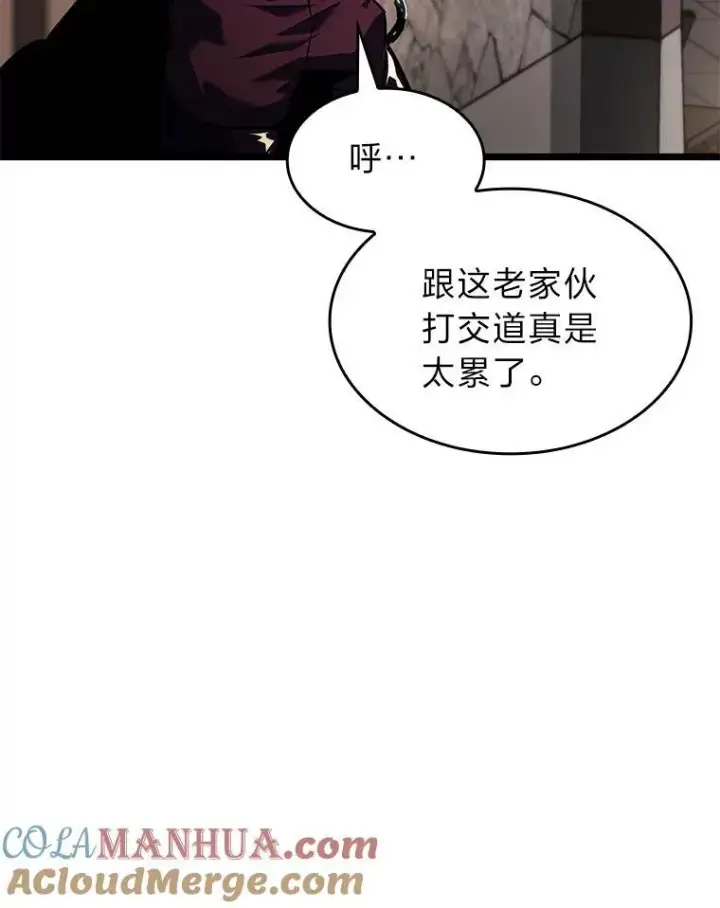 《SSS级狂战士回归》74.议会老者的委托图93
