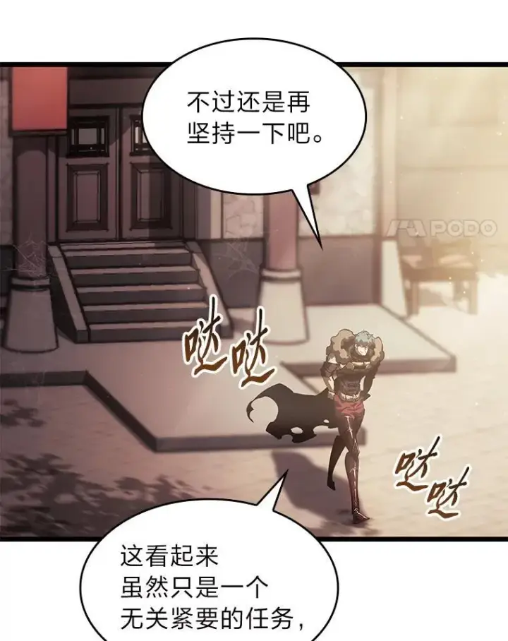 《SSS级狂战士回归》74.议会老者的委托图94