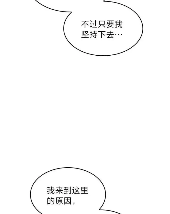 《SSS级狂战士回归》74.议会老者的委托图95