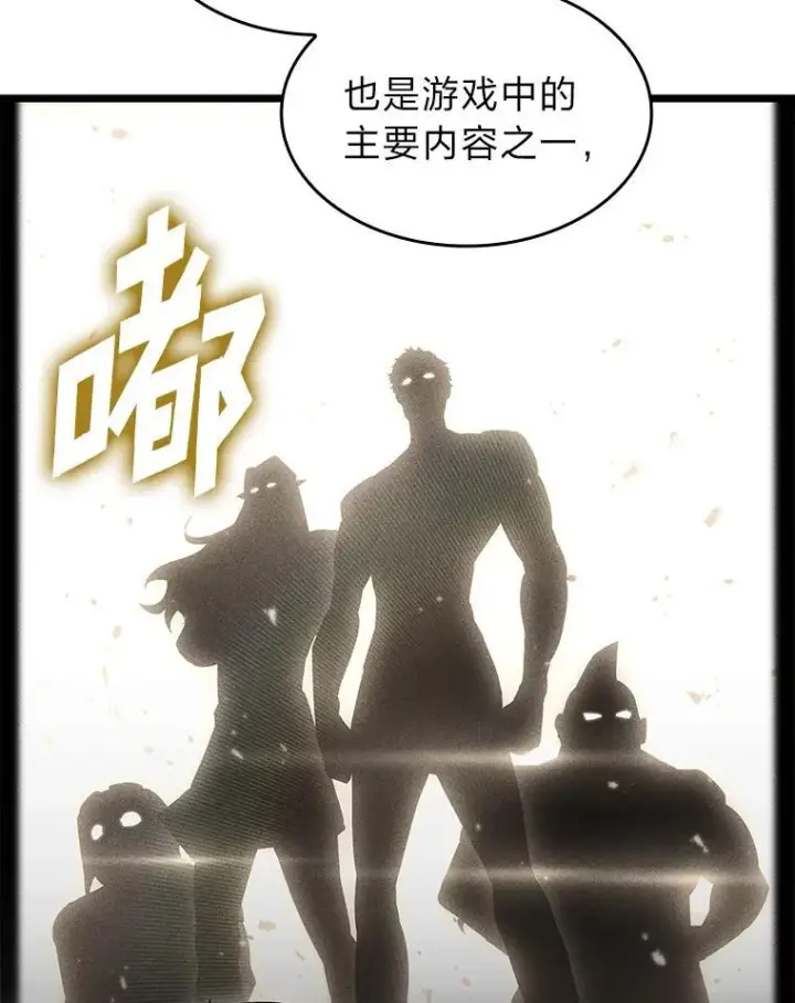 《SSS级狂战士回归》74.议会老者的委托图96