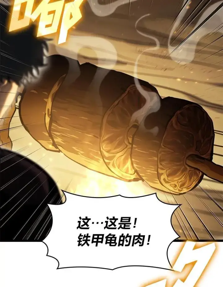 《SSS级狂战士回归》75.种族任务图10