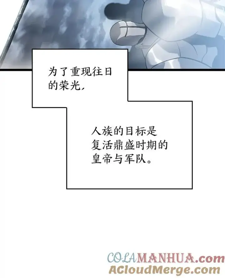 《SSS级狂战士回归》75.种族任务图101