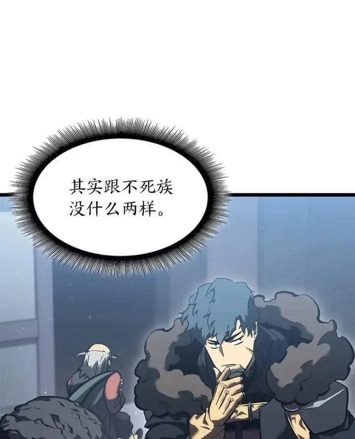 《SSS级狂战士回归》75.种族任务图102