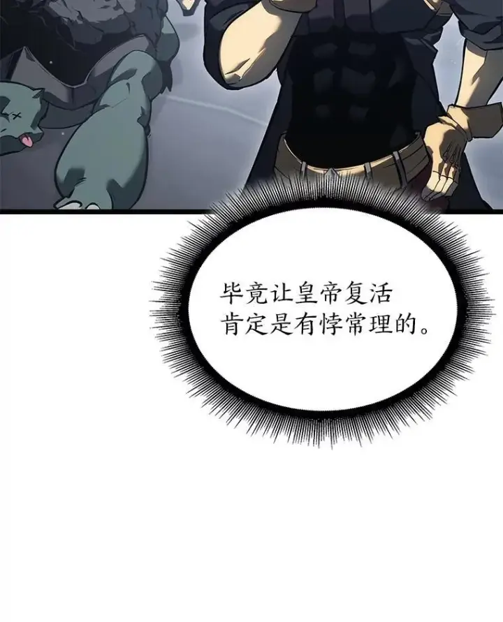 《SSS级狂战士回归》75.种族任务图103