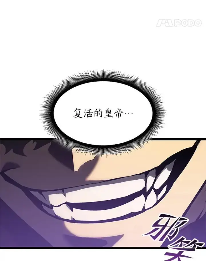 《SSS级狂战士回归》75.种族任务图104