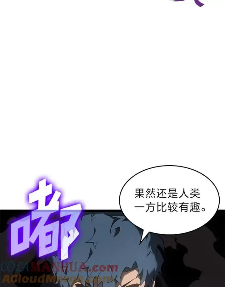 《SSS级狂战士回归》75.种族任务图105