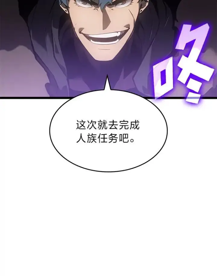 《SSS级狂战士回归》75.种族任务图106