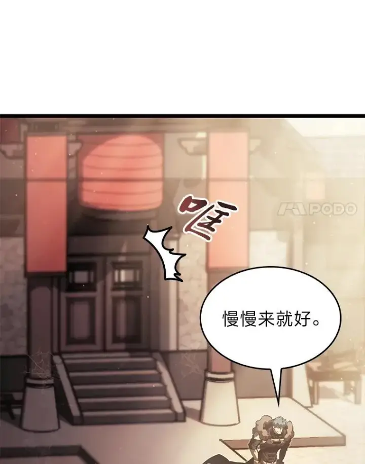 《SSS级狂战士回归》75.种族任务图107