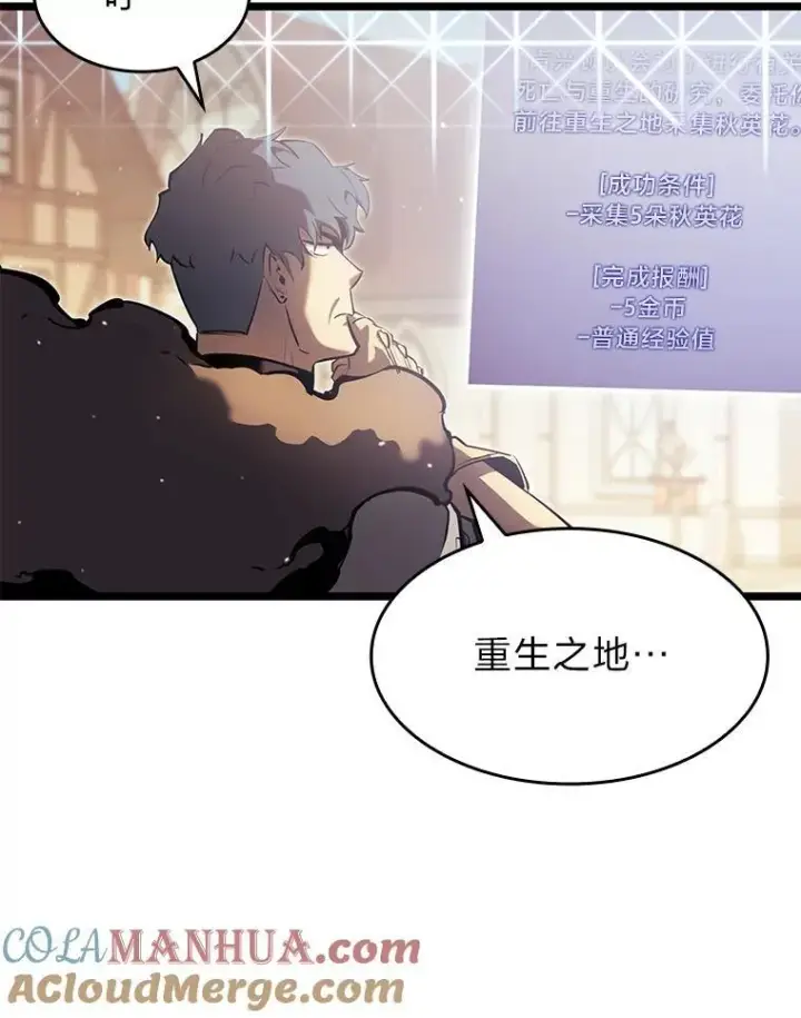 《SSS级狂战士回归》75.种族任务图109
