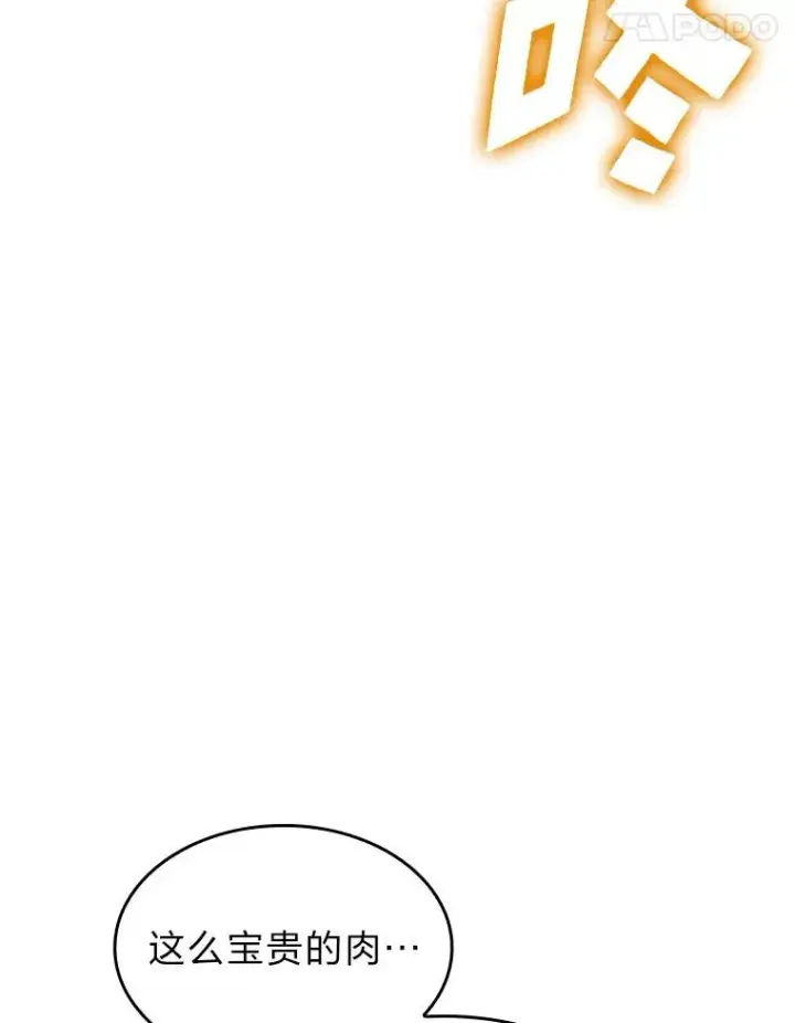 《SSS级狂战士回归》75.种族任务图11