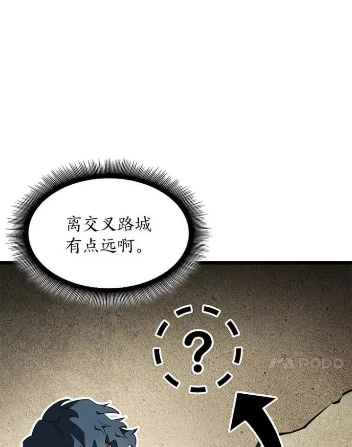 《SSS级狂战士回归》75.种族任务图110