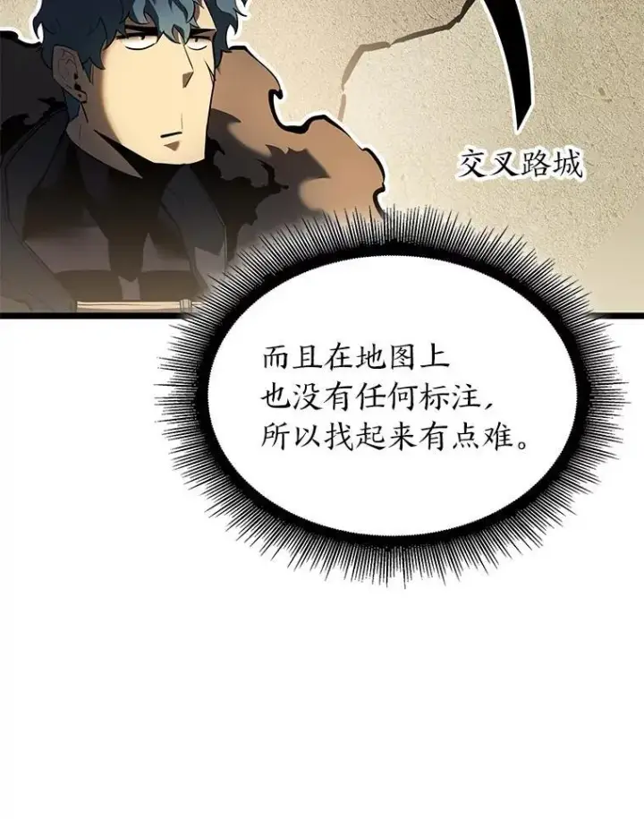 《SSS级狂战士回归》75.种族任务图111