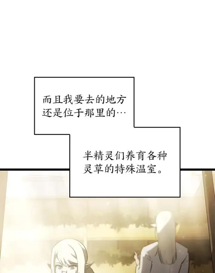 《SSS级狂战士回归》75.种族任务图112