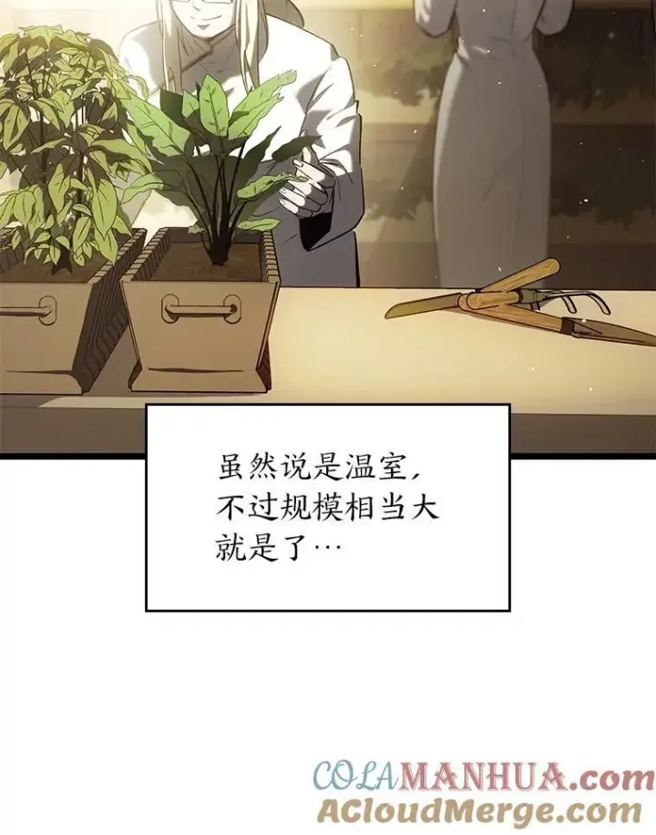 《SSS级狂战士回归》75.种族任务图113