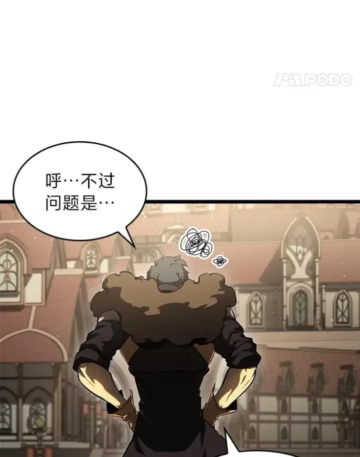 《SSS级狂战士回归》75.种族任务图114