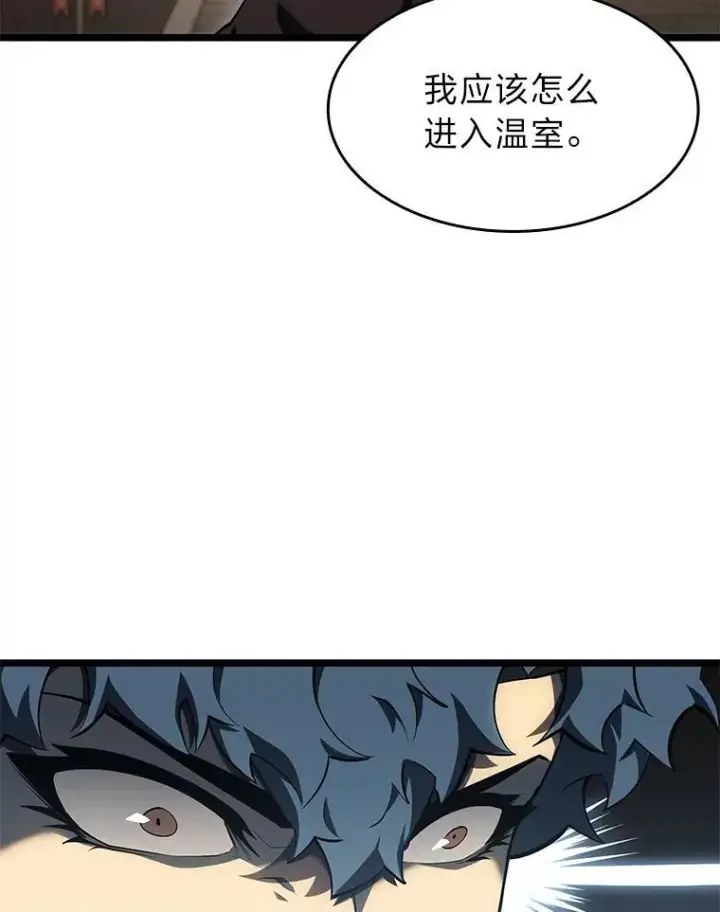 《SSS级狂战士回归》75.种族任务图115