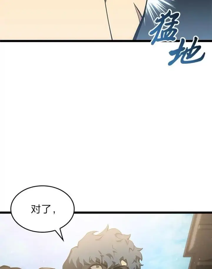 《SSS级狂战士回归》75.种族任务图116