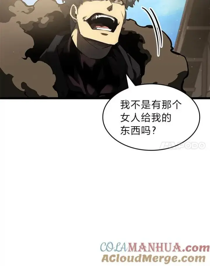 《SSS级狂战士回归》75.种族任务图117