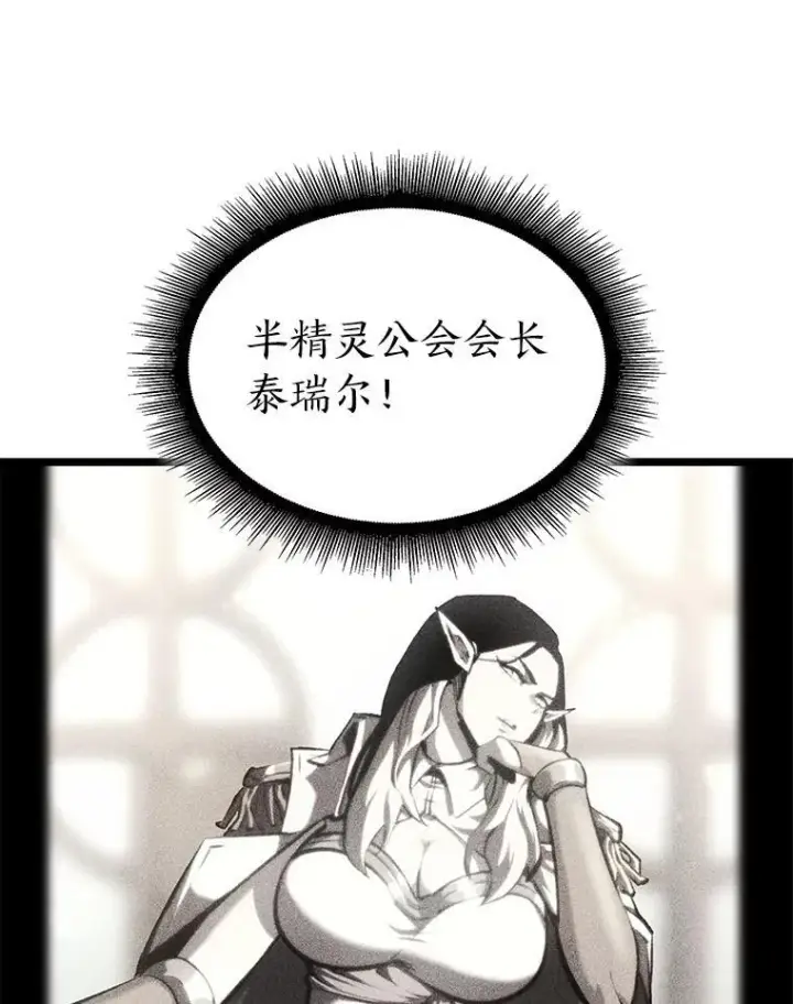 《SSS级狂战士回归》75.种族任务图118
