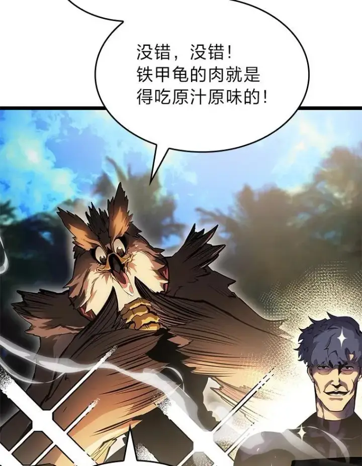 《SSS级狂战士回归》75.种族任务图12