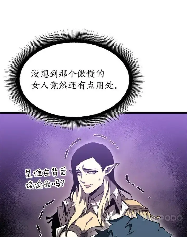 《SSS级狂战士回归》75.种族任务图120
