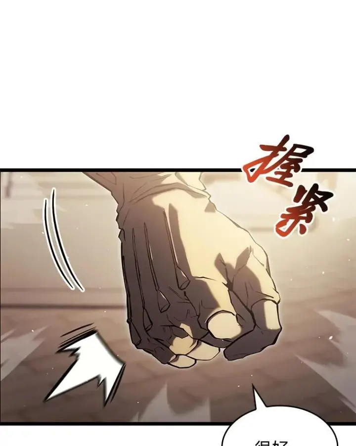 《SSS级狂战士回归》75.种族任务图122