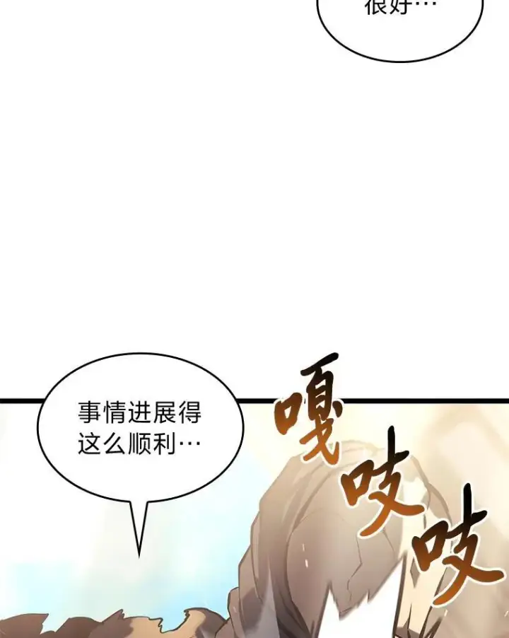 《SSS级狂战士回归》75.种族任务图123