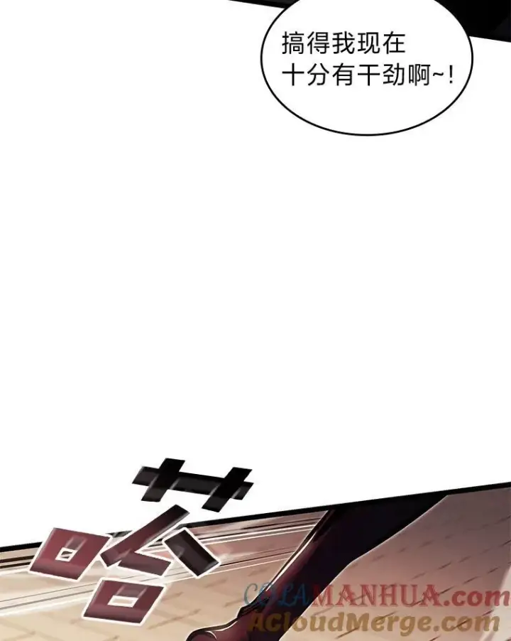 《SSS级狂战士回归》75.种族任务图125