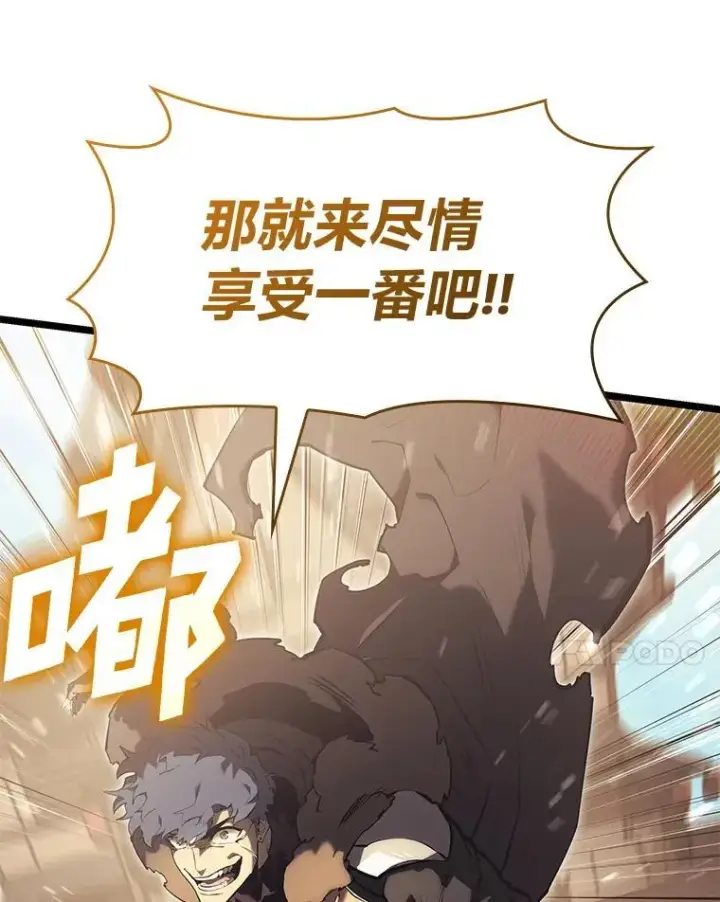 《SSS级狂战士回归》75.种族任务图127