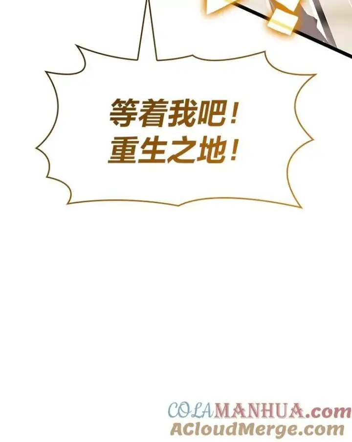 《SSS级狂战士回归》75.种族任务图129