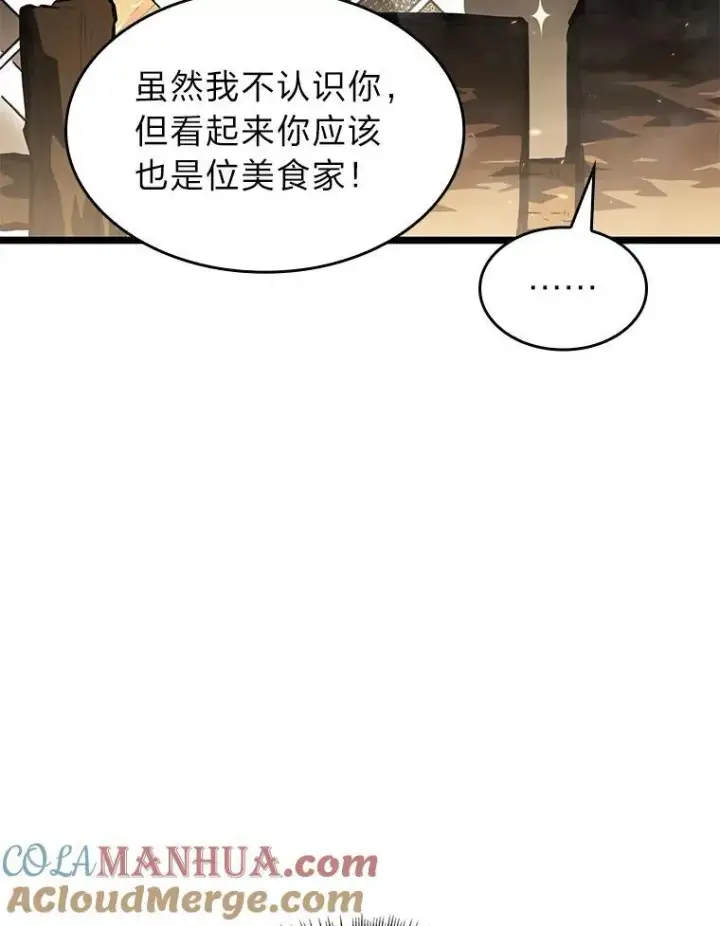 《SSS级狂战士回归》75.种族任务图13