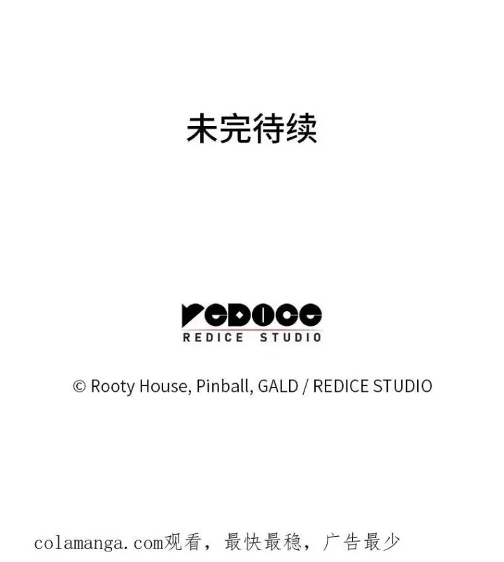 《SSS级狂战士回归》75.种族任务图130