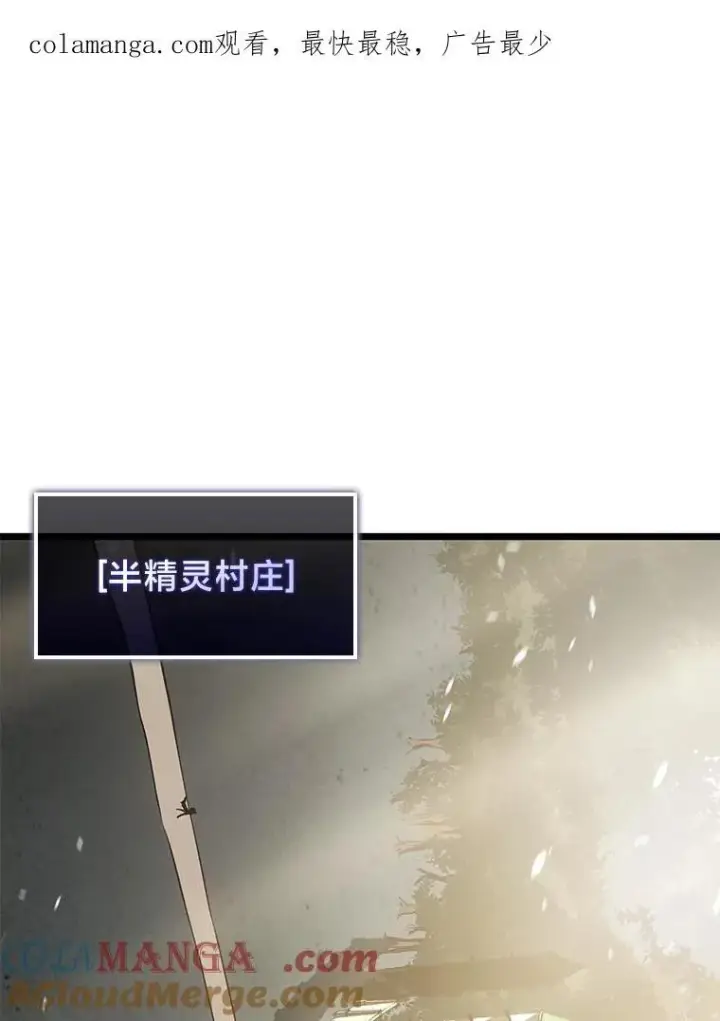 《SSS级狂战士回归》75.种族任务图131