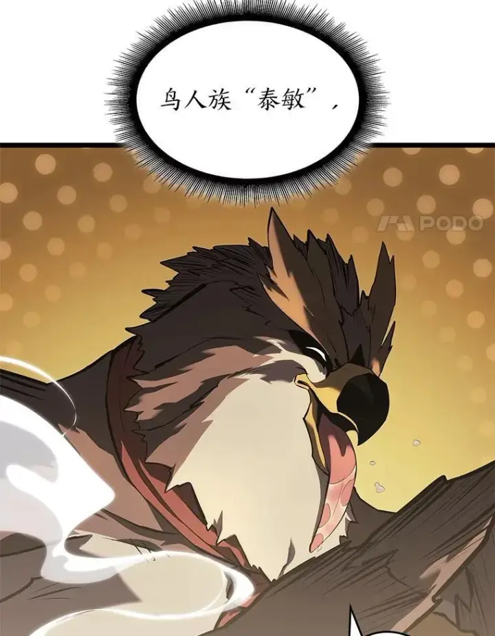 《SSS级狂战士回归》75.种族任务图14