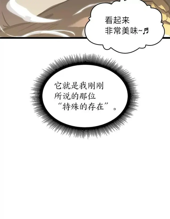 《SSS级狂战士回归》75.种族任务图15