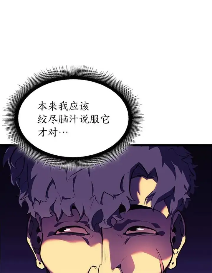 《SSS级狂战士回归》75.种族任务图16