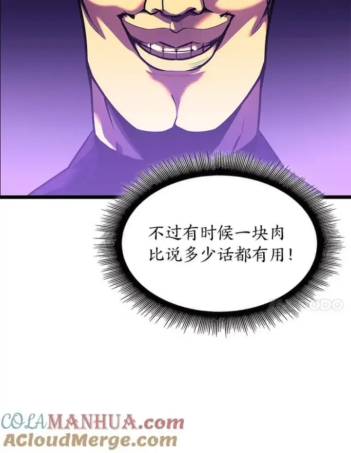 《SSS级狂战士回归》75.种族任务图17