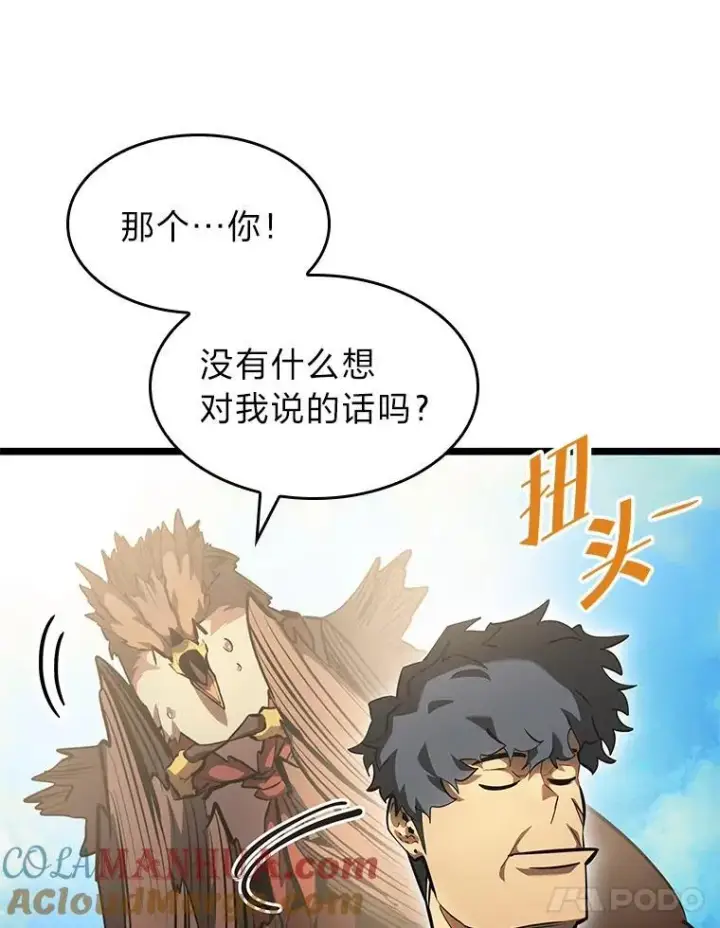 《SSS级狂战士回归》75.种族任务图21