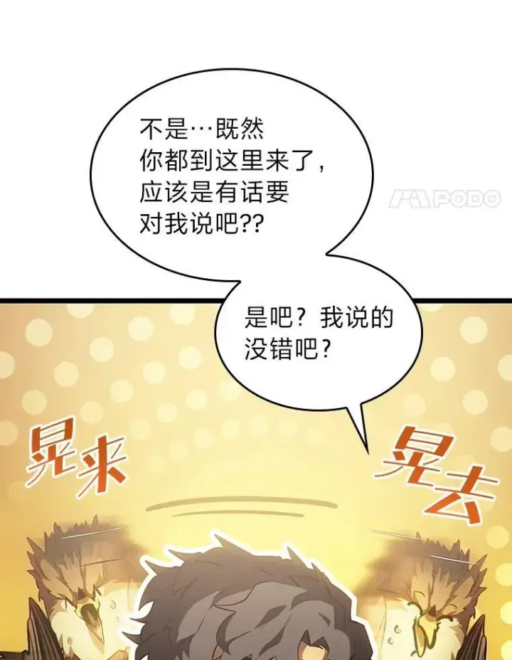 《SSS级狂战士回归》75.种族任务图24