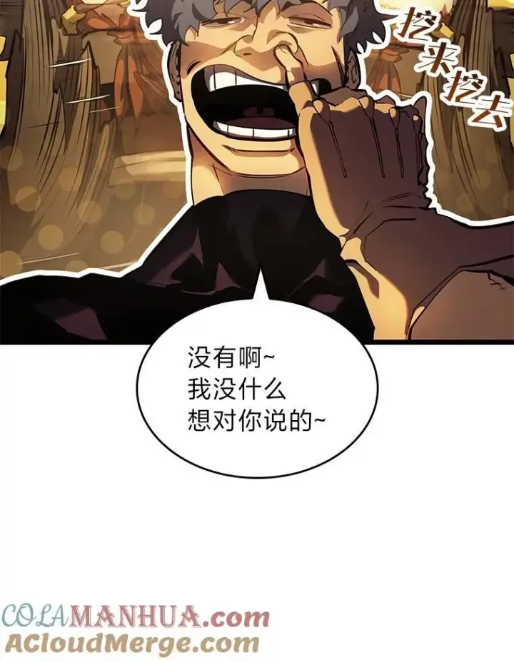 《SSS级狂战士回归》75.种族任务图25