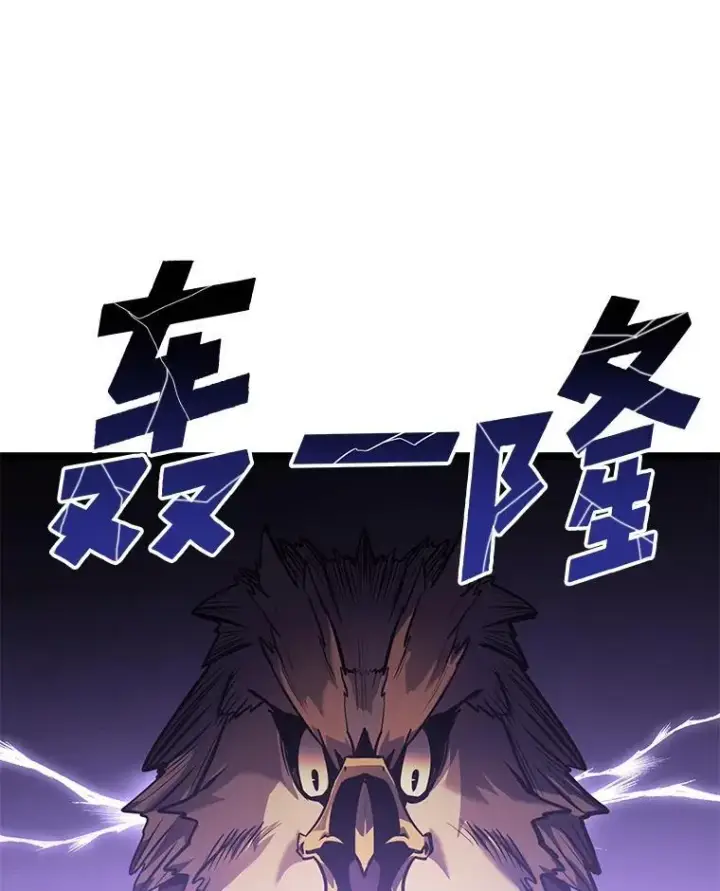 《SSS级狂战士回归》75.种族任务图26