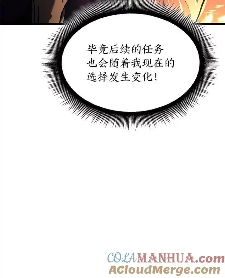 《SSS级狂战士回归》75.种族任务图29
