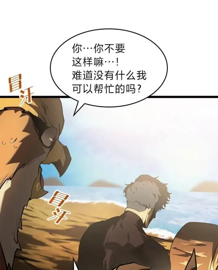 《SSS级狂战士回归》75.种族任务图30