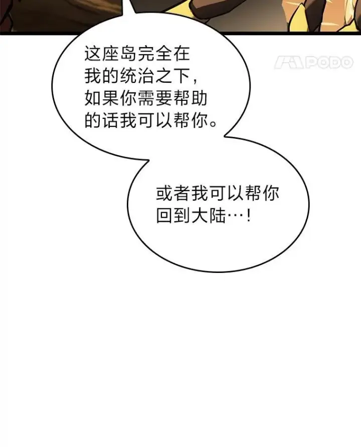 《SSS级狂战士回归》75.种族任务图31